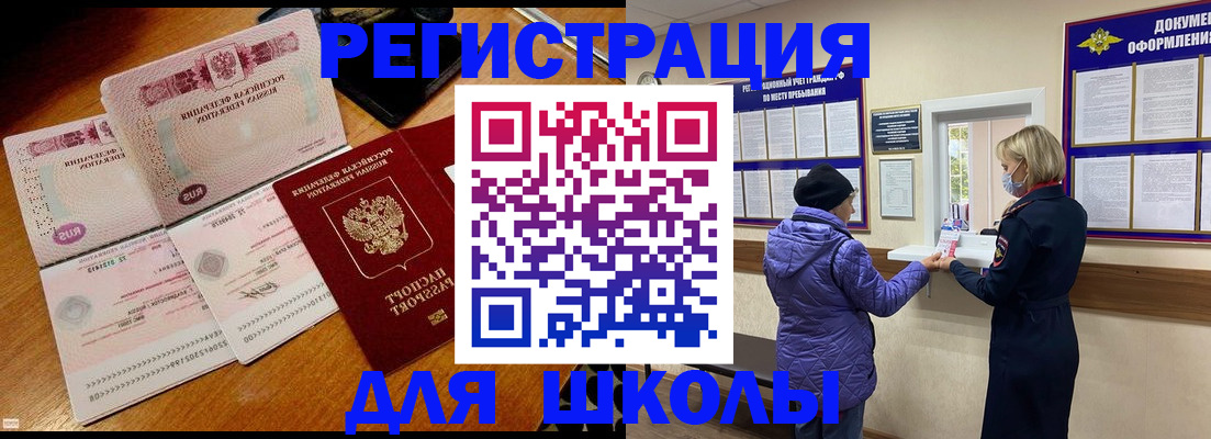 временная регистрация для всех в ХМАО