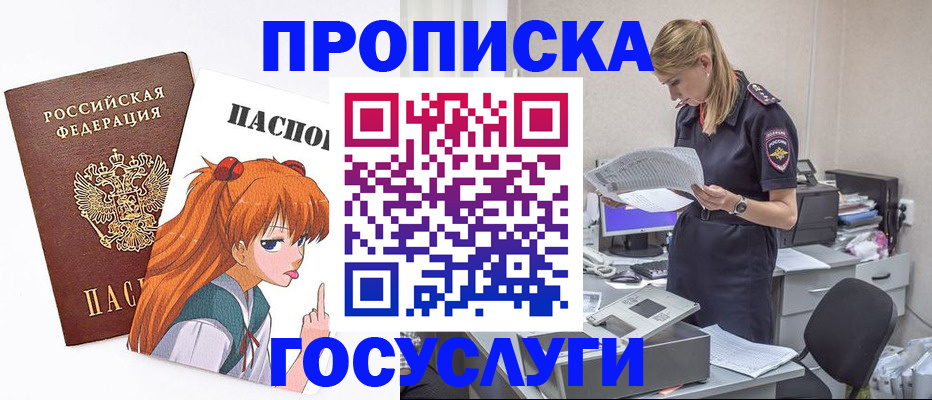 временная регистрация гарантия в ХМАО