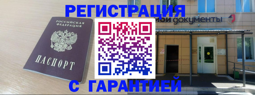 прописка в квартире в ХМАО