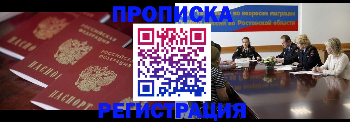 прописка от собственника в ХМАО