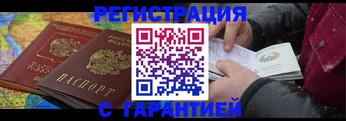 прописка для кредита в ХМАО