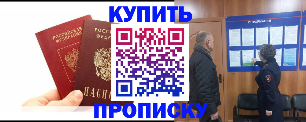 временная регистрация законно в ХМАО