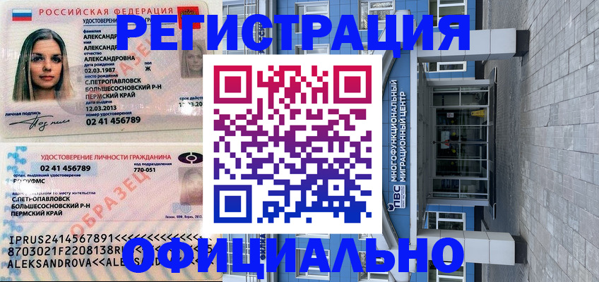 прописка паспорт в ХМАО