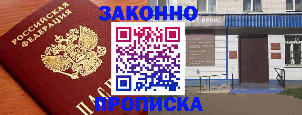 временная регистрация законно в ХМАО
