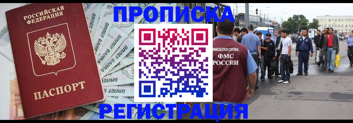 прописка 2025 в ХМАО